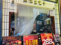 -朱光玉火锅馆(全国总店)
