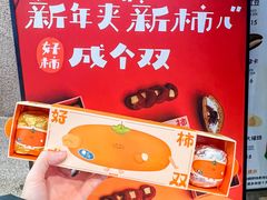 -泽田本家·铜锣烧(环贸店)