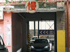 -瑞光创意工厂