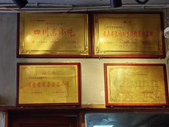 -节节香.成都非遗肥肠粉(总店)