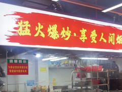 -养牛邓·潮汕牛肉海鲜自助火锅(广州店)