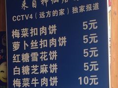 菜单-徐禾记手工烧饼(农院路店)