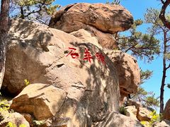 -崂山仰口游览区