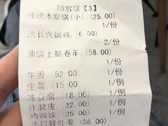 账单-洪长兴(云南南路店)