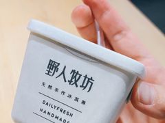 -野人先生现做冰淇淋(北京顺义祥云小镇店)