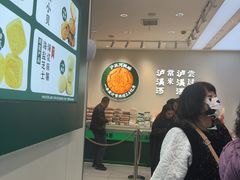 -泸溪河桃酥(西直门凯德店)