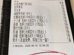 -马头巷·食景园(苏州总店)