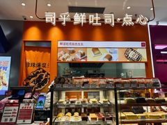 -司乎(大洋百货店)
