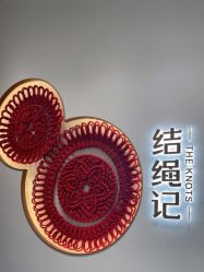 -结绳记(西北旺万象汇店)