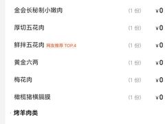 -金会长自助海鲜·烤肉(人民广场店)