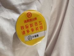 -海底捞火锅(九久奥特莱斯店)