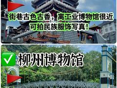 -柳侯公园