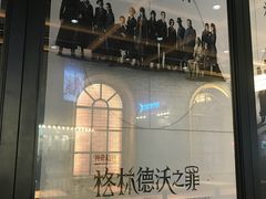 等候区-CGV影城(壹方城IMAX店)