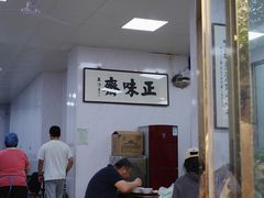 -正味斋锅巴菜(西北角店)