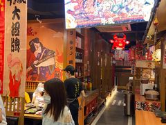 门面-牛藏·黑毛和牛烧肉(环市东店)