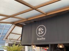 -BeauTea水仙(coco park店)