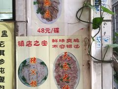 -华哥新鲜猪精品美食