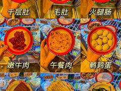 -老街称盘麻辣烫·冒菜(思北店)