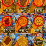 活该你🔥吹爆厦门这家美女都爱吃的麻辣烫!!