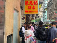 等位区-陈光记烧腊店(罗保博士街店)