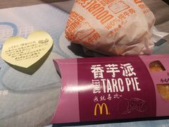 香芋派-麦当劳(吴中大道店)