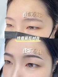 点击看大图 -臣丽纹眉品牌连锁