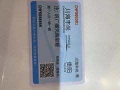 -川海丰尚砂锅麻辣烫(京新广场店)