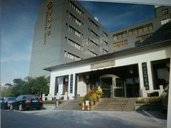 -苏州独墅湖书香世家酒店