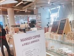-Manner Coffee(丁香国际店)