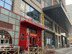 -老九圆山西面馆(CBD店)