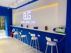 -肥·佬凍檸茶(重庆天地店)