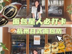 门面-慢熟面包店bud bread(孩儿巷店)