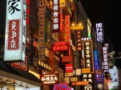 -黄兴南路步行商业街