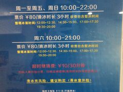 -冰纷万象滑冰场(深圳万象城店)