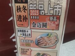 -金迈圆烤肉餐厅(维多利店)