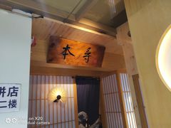 -本寻烧肉酒场(双井店)