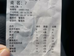 -贰重天冰煮羊自助火锅(东坝店)