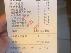 账单-味可道美食坊(福基路店)