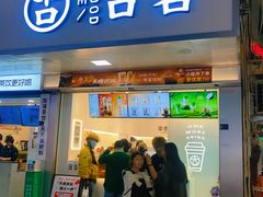 -古茗(横店花厅夜市店)