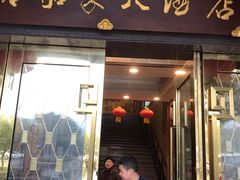 门面-南湖船菜大酒店