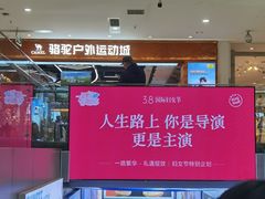 -北京华联购物中心(天通苑店)