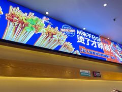 -钢管厂五区小郡肝火锅串串香(清河店)