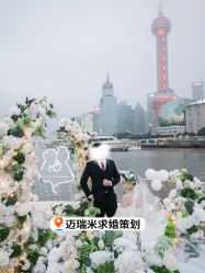 -迈瑞米求婚策划(静安店)