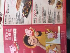 -必胜客(安盛金马店)