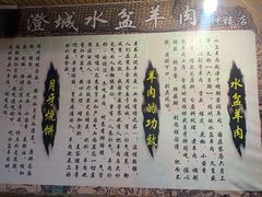 -陈掌柜澄城水盆羊肉(钟楼店)