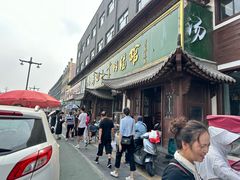 -清真马杰山牛肉汤馆