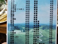 菜单-元盛居(工农大路店)