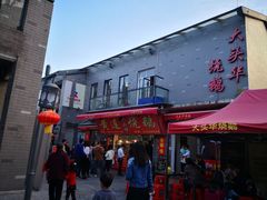 门面-黄连大头华烧鹅店(大良店)