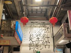 -文和友老长沙龙虾馆(化龙池店)