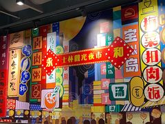 -永和大王(宜山店)